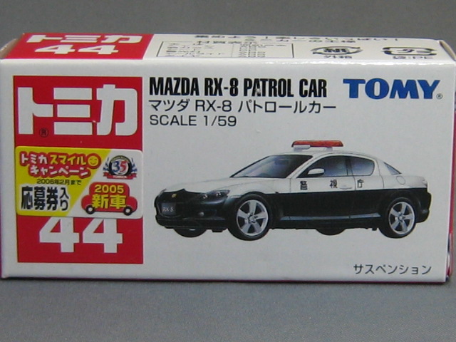 マツダ　ＲＸ−８　パトカー（警視庁）-2
