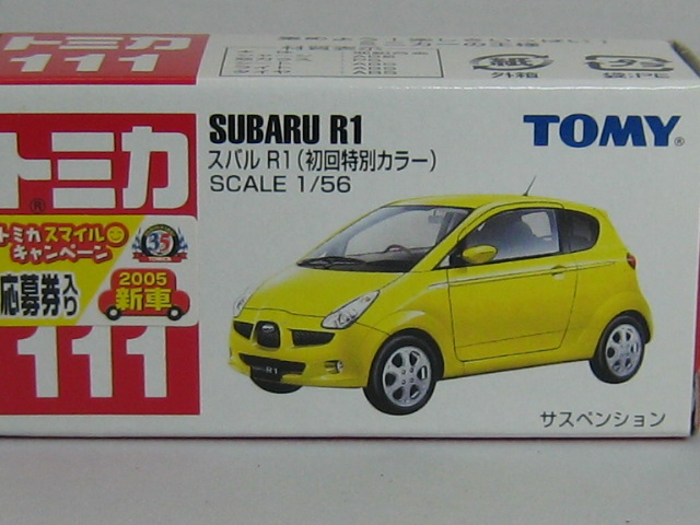 スバル　Ｒ１-2