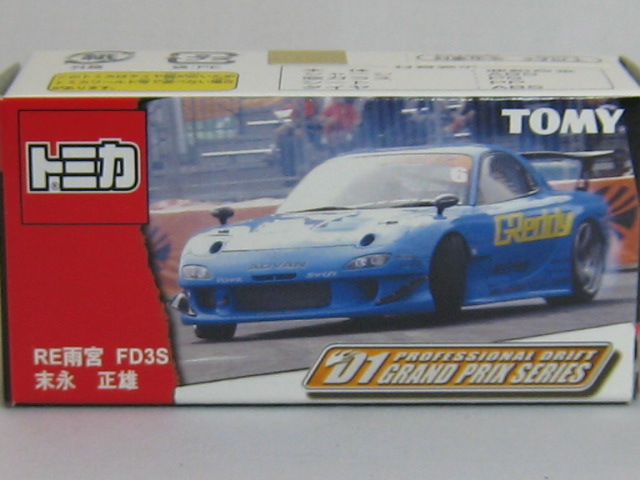 マツダ　ＲＸ−７　ＲＥ雨宮　ＦＤ３Ｓ　末永正雄-2