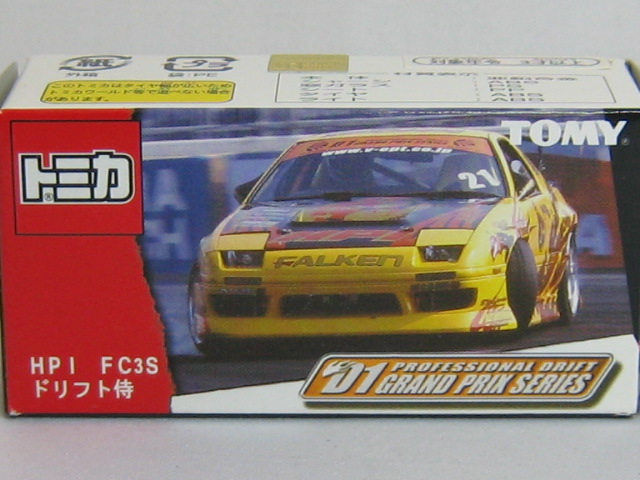 マツダ　ＲＸ-7　HPI FC3S　ドリフト侍-2