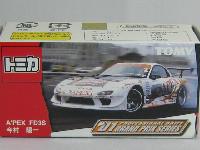マツダ　RX-7　A'PEX　FD3S　今村陽一-2