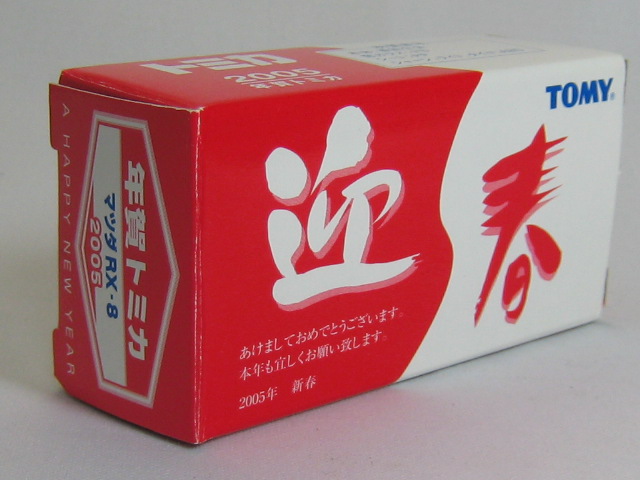 マツダ　ＲＸ−８-2