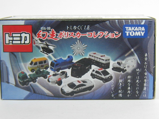 トヨタ IQ PC(警視庁) トミカくじ-2