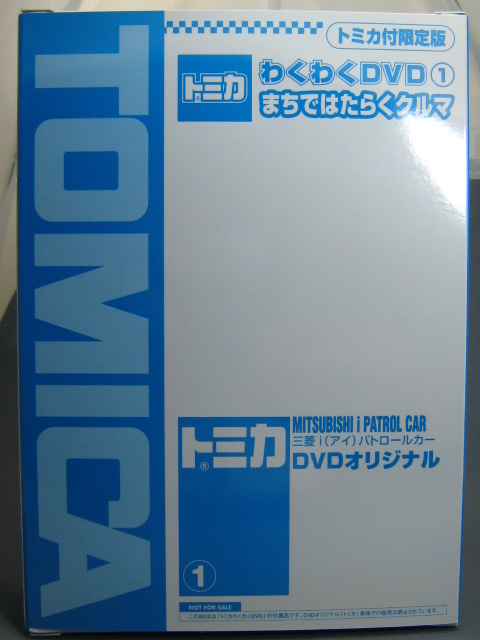 三菱　ｉ　パトカー（警視庁）-2