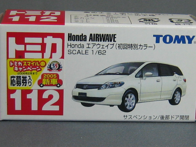 ホンダ　エアウェイブ-2