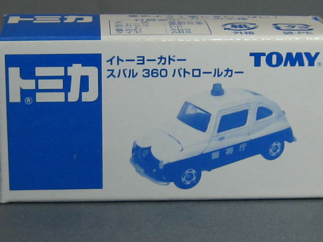 スバル　３６０　パトロールカー（警視庁）-2