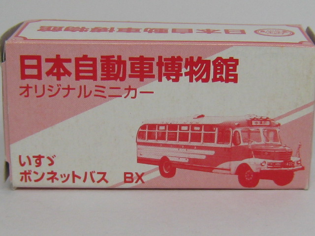 いすゞ ボンネットバス 濃飛バス 日本自動車博物館-2