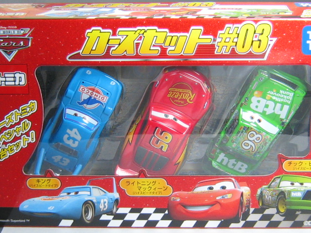 カーズ・ライトニング・マックィーン(ハイスピードタイプ2)-2