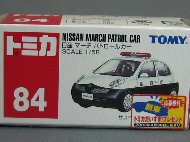 日産　マーチ　パトカー（警視庁）-2