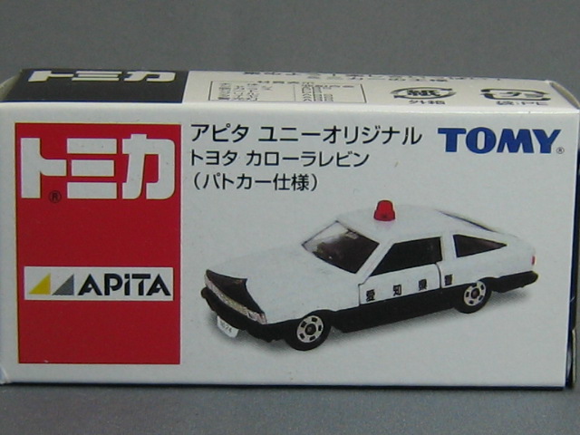 トヨタ カローラレビン TE71型 パトカー仕様/愛知県警-2