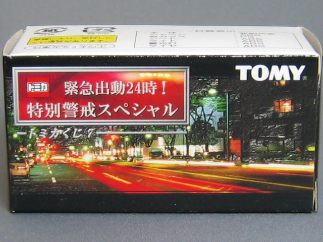 マツダ　RX-7（FD3S)　パトロールカー　千葉県警察-2