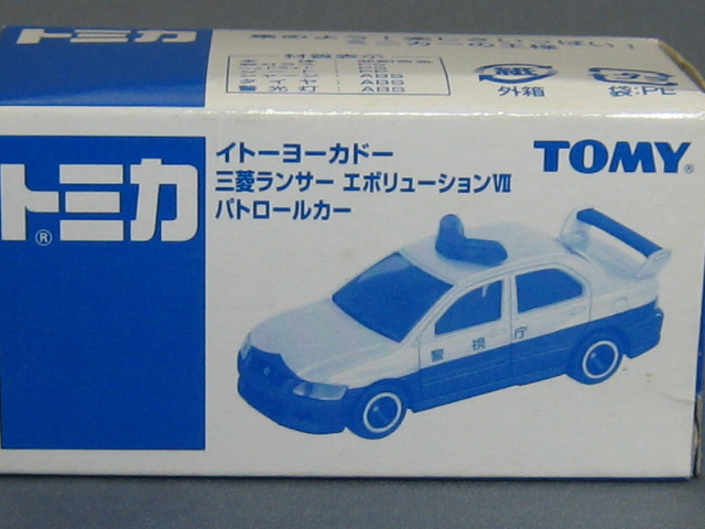 三菱　ランサーエヴォリューションＶＩＩ　パトカー（警視庁）-2