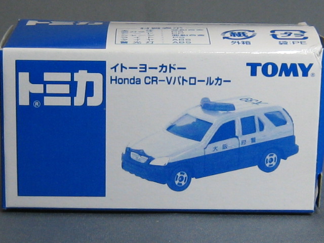 ホンダ　ＣＲ−Ｖ　パトカー　大阪府警-2