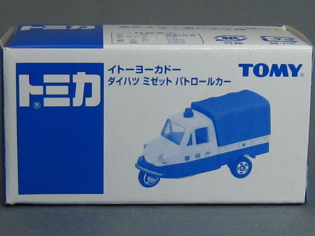 ダイハツ　ミゼット　パトカー（警視庁）-2