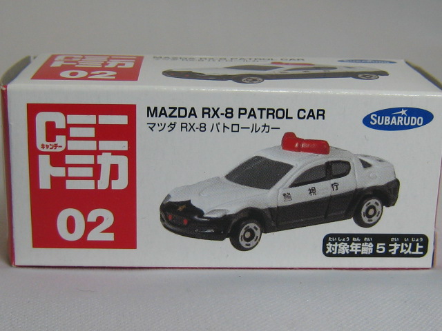 マツダ　ＲＸ−８　パトカー（警視庁）-2