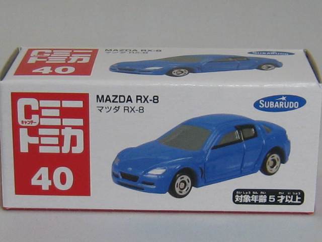 マツダ　ＲＸ−８-2