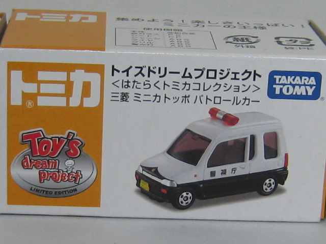 三菱　ミニカ　トッポ　パトロールカー（警視庁）-2